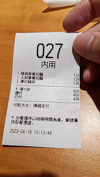 【台北大安】十三川日本拉麵定食大安店、大安捷運站旁超平價拉麵