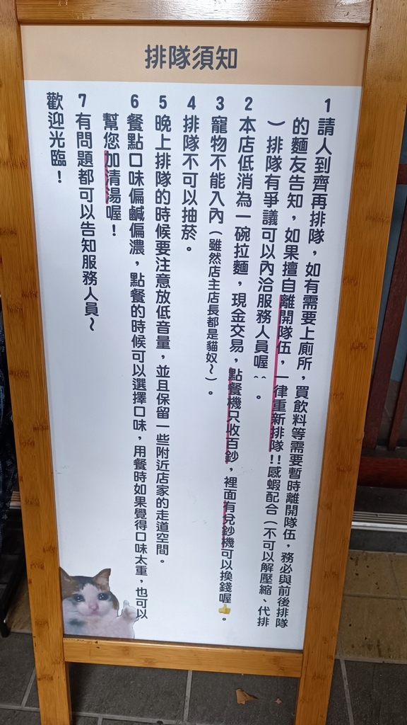 【台北大安】鳳華雞豚濃湯拉麵專門二號店、靠近科技大樓站、濃厚
