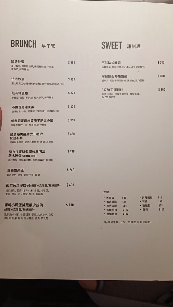 【台北大安】Brun不然早午餐信義店、好多網美喜歡來拍拍