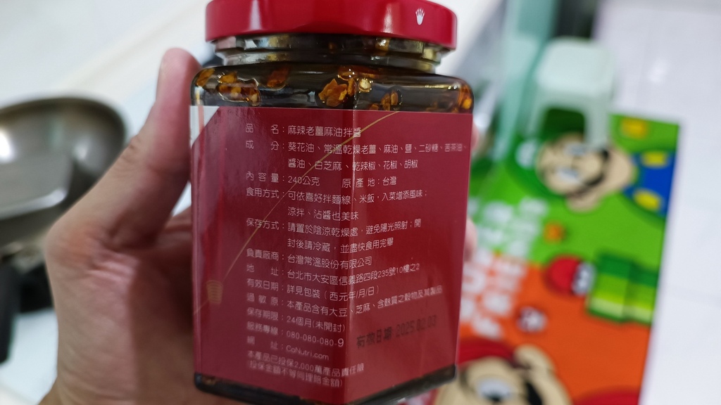 【體驗】體驗薑博士老薑麻油拌醬(原味與辣味)、可當成拌麵醬、