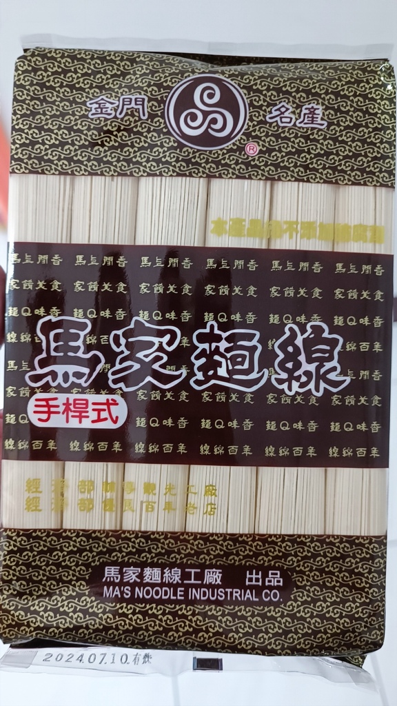 【體驗】體驗薑博士老薑麻油拌醬(原味與辣味)、可當成拌麵醬、