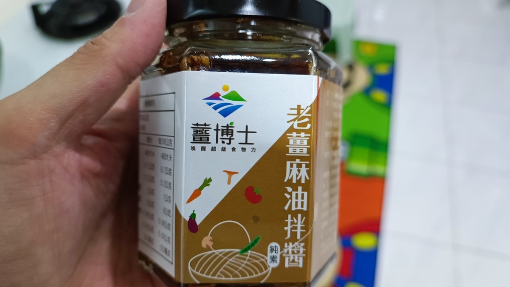 【體驗】體驗薑博士老薑麻油拌醬(原味與辣味)、可當成拌麵醬、