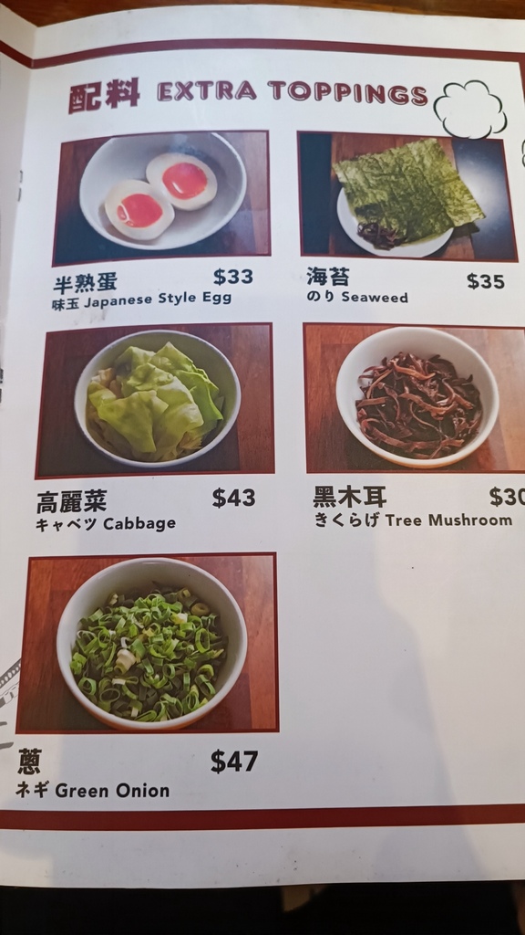 【台北大安】凪豚骨拉麵忠孝店、東區高CP拉麵、靠近忠孝復興站