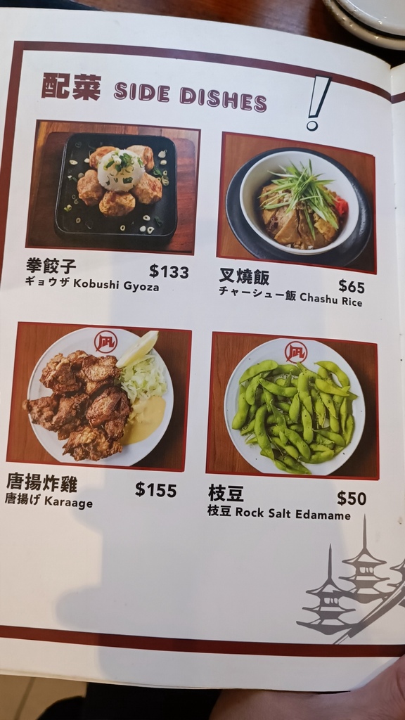 【台北大安】凪豚骨拉麵忠孝店、東區高CP拉麵、靠近忠孝復興站