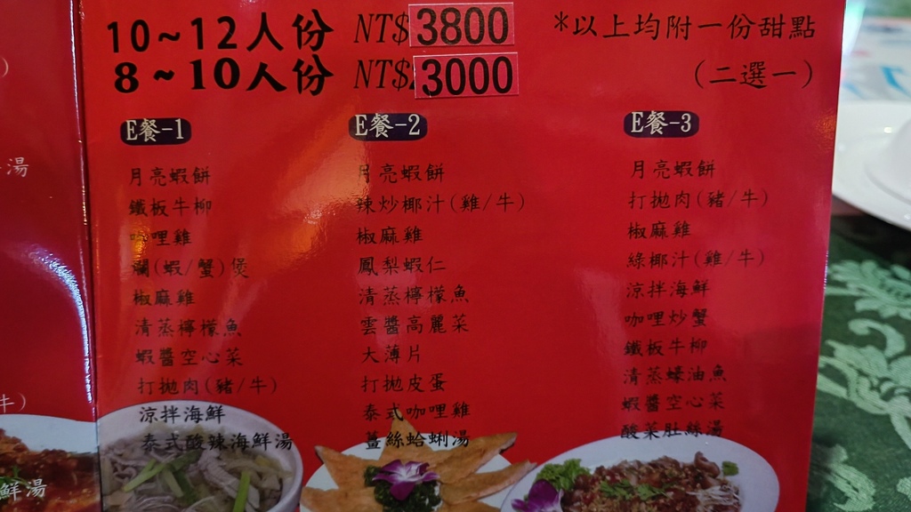 【台北中山】泰富豪泰式料理吃到飽、松江捷運站4號出口旁、近行