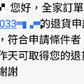 審核通過_副本.png