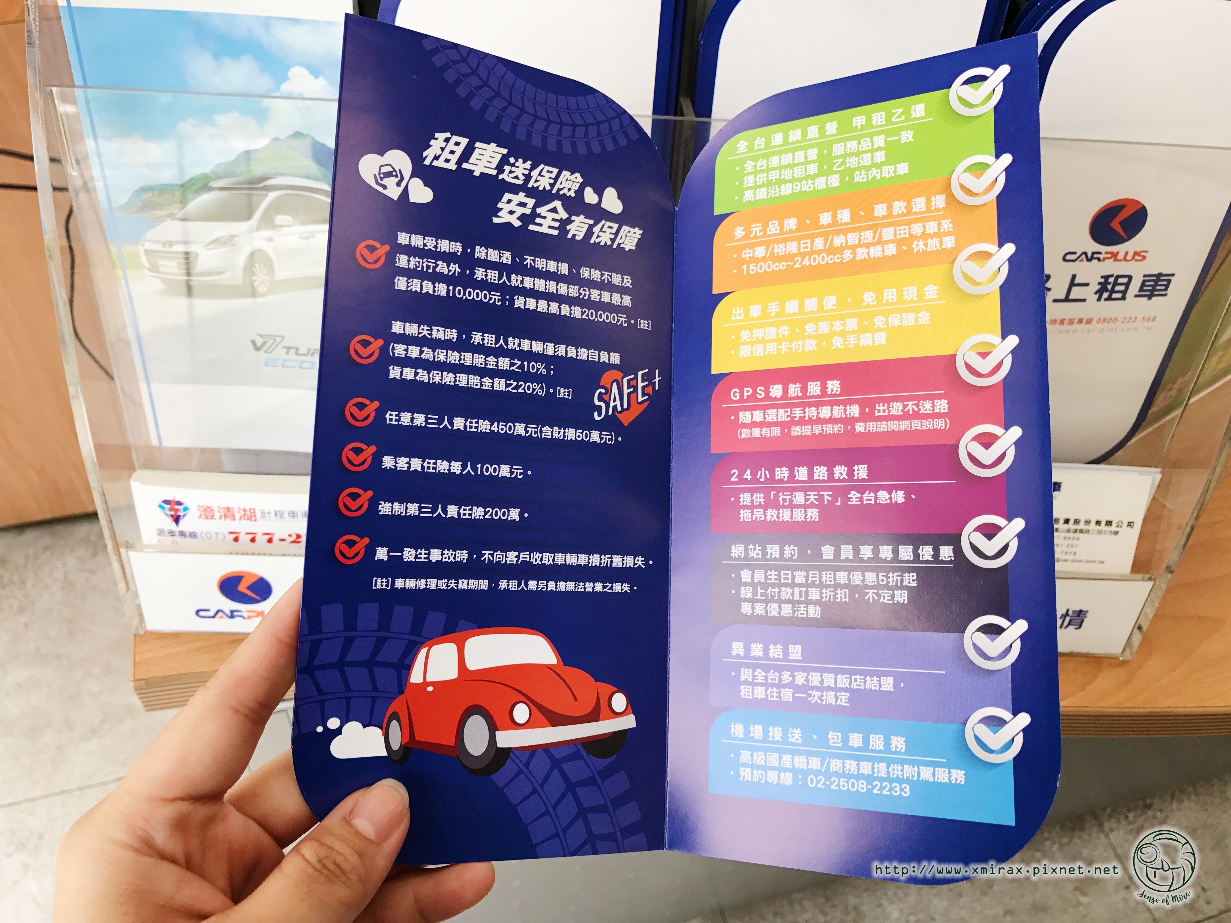 體驗 輕鬆租車遊雙城 推薦 格上租車 台南高雄二日遊 找自己日常 故事慢慢說 Sense Of Mira 痞客邦 體驗 輕鬆租車遊雙城 推薦 格上租車 台南高雄二日遊 找自己日常 故事慢慢說 Sense Of Mira 痞客邦