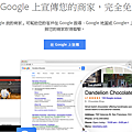 1-google我的商家頁面.png