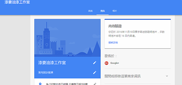 填寫完成待驗證.png 油漆,裝修,裝潢,室內設計,粉刷,清潔,方師傅,防水,工程,水泥,泥作,水電,土水,漆妻油漆