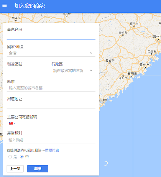2-加入您的商家.png 油漆,裝修,裝潢,室內設計,粉刷,清潔,方師傅,防水,工程,水泥,泥作,水電,土水,漆妻油漆