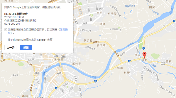 3-位置與資訊確認.png 油漆,裝修,裝潢,室內設計,粉刷,清潔,方師傅,防水,工程,水泥,泥作,水電,土水,漆妻油漆