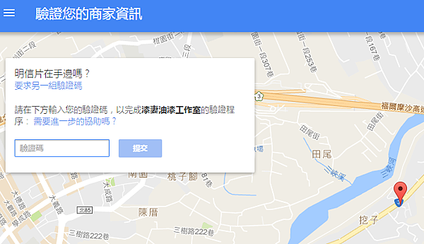 輸入明信片驗證碼.png 輸入明信片驗證碼,油漆,裝修,裝潢,室內設計,粉刷,清潔,方師傅,防水,工程,水泥,泥作,水電,土水,漆妻油漆