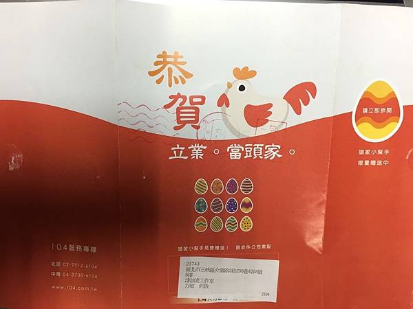 B104送月曆105.11.jpg 104人力銀行,月曆,105年,油漆,裝修,裝潢,室內設計,粉刷,清潔,方師傅,防水,工程,水泥,泥作,水電,土水,漆妻油漆