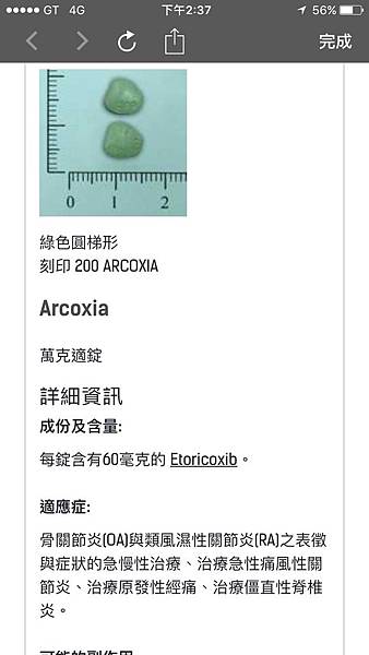 萬克適解說.jpg 萬克適解說.jpg