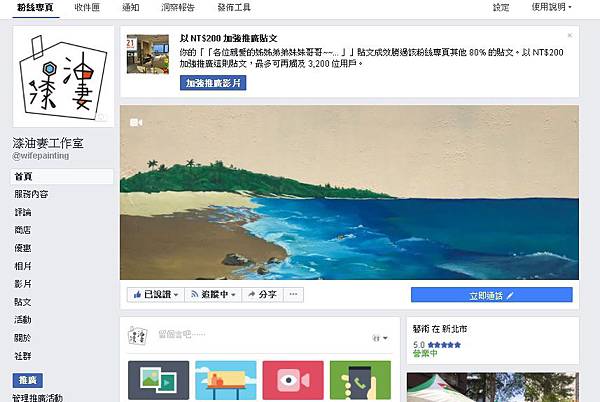 油漆封面照.jpg 油漆封面照.jpg