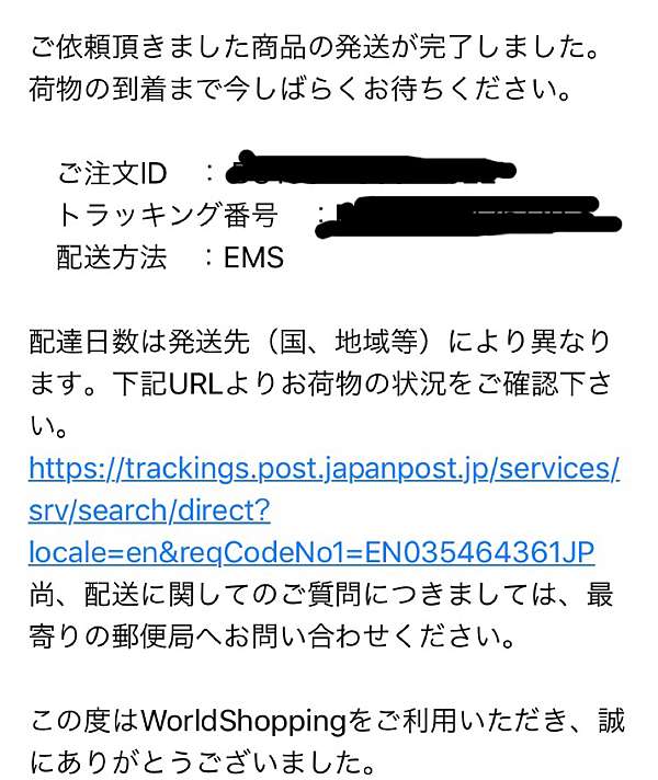 日本資訊 不用找代購輕鬆在家也能網購 日本品牌服飾網站教學 Worldshopping Ceciliaxdailyx雪西遊記 痞客邦