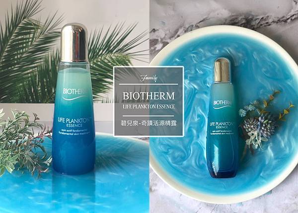 BIOTHERM 碧兒泉 奇蹟活源精露 夜間修復 日夜奇蹟水