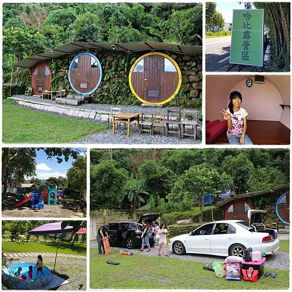 南投 竹山 第31露 哈比露營區 小瑀的異想天空 痞客邦