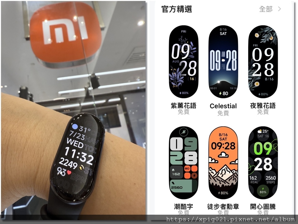 小米試用大隊 Xiaomi 手環 10 NFC 小米試用大隊 Xiaomi 手環 10 NFC