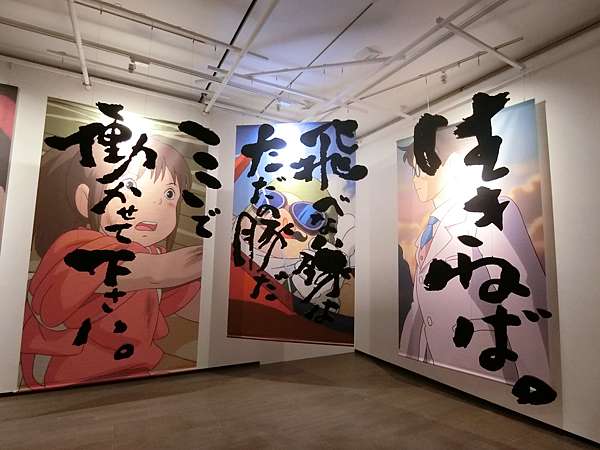 言葉の魔法展 鈴木敏夫與吉卜力展要去東京啦 Reliance 痞客邦 言葉の魔法展 鈴木敏夫與吉卜力展要去東京啦 Reliance 痞客邦