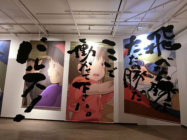 言葉の魔法展 鈴木敏夫與吉卜力展要去東京啦 Reliance 痞客邦 言葉の魔法展 鈴木敏夫與吉卜力展要去東京啦 Reliance 痞客邦