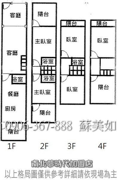 安順國中大地坪店住格局圖 (2)