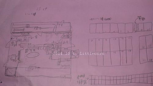 自創室內設計圖(小四)