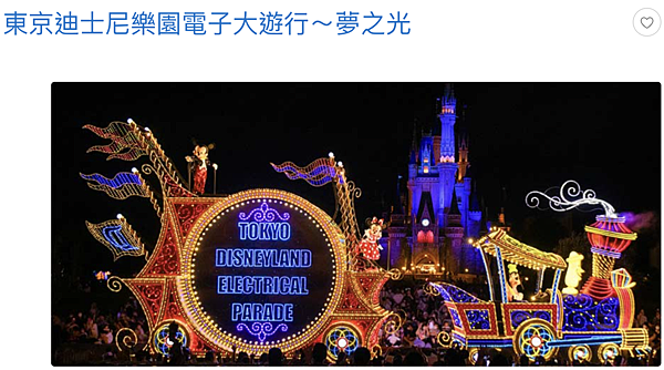 Tokyo_Disney Land & Disney Sea