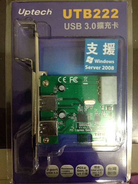 USB3.0