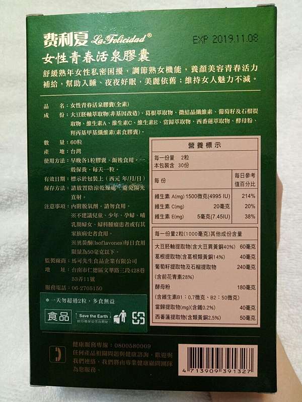 吃的保養品網路熱銷mr Mark 馬可生技費利夏女性青春活泉膠囊開箱舒緩熟年女性私密困擾 養顏美容 幫助入睡推薦熟女食用 雙11費利夏優惠活動買1送1 Momo購物網整月購物大回饋活動期間 吃的保養品網路熱銷mr Mark 馬可生技費利夏女性青春活泉膠囊開箱舒緩熟年女性私密困擾 養顏美容 幫助入睡推薦熟女食用 雙11費利夏優惠活動買1送1 Momo購物網整月購物大回饋活動期間