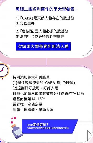 144716891_2864841607134062_5728978827947184916_n 永真生技-幫助入睡