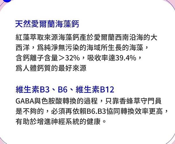 143526024_2864841637134059_789871807315502098_n 永真生技-幫助入睡