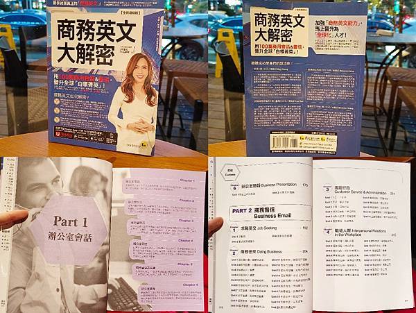 好書推薦 商用英語學習 台大留美外商經理人Clare撰寫 商 好書推薦 商用英語學習 台大留美外商經理人Clare撰寫 商