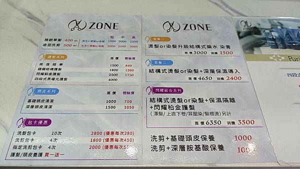 板橋染護髮推薦 Azone髮廊寶貝店 2023最新流行髮色 