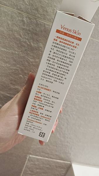 台灣MIT品牌超高CP值保養品推薦分享 Venus Skin