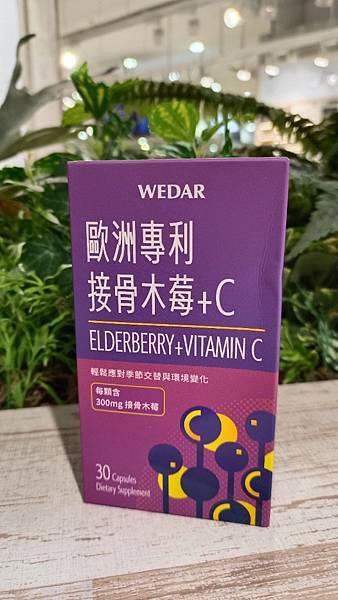 台灣有品質的保健食品 WEDAR薇達 保健新選擇 歐洲專利接