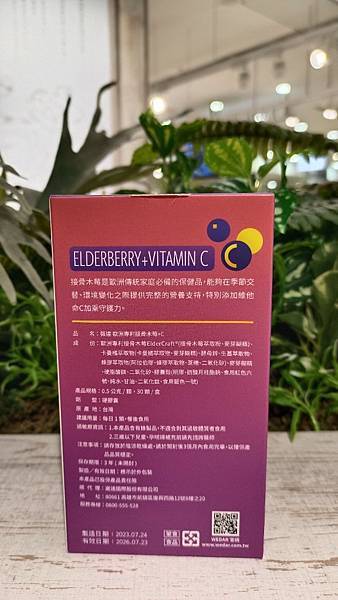 台灣有品質的保健食品 WEDAR薇達 保健新選擇 歐洲專利接