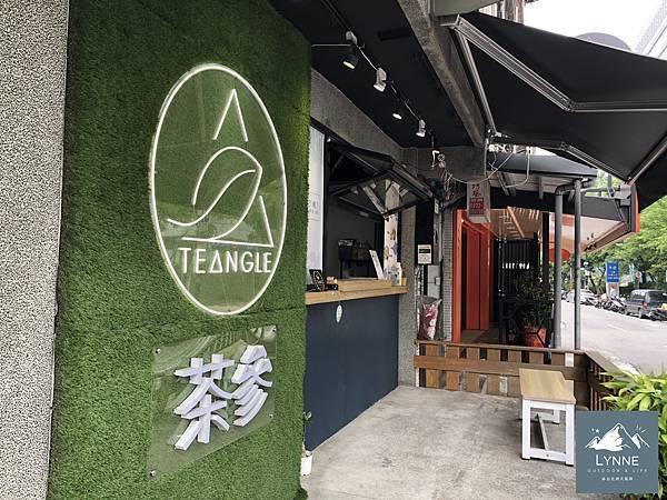 TEANGLE 茶參 早午餐＿店外圖