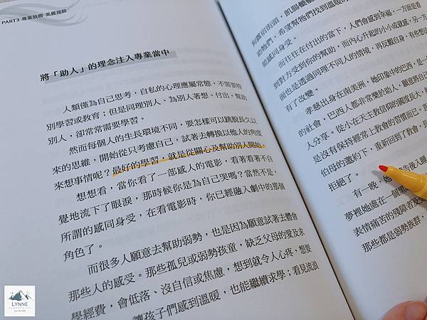 美麗的隱形翅膀 品牌創新X二代轉型＿文章圖3