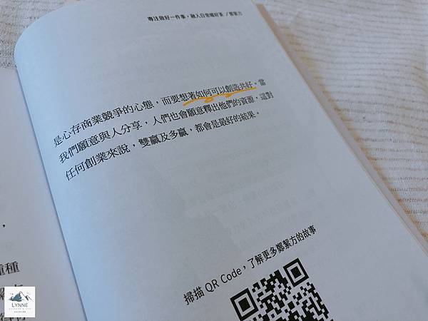 美麗的隱形翅膀 品牌創新X二代轉型＿文章圖4