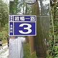 敘暢1路A-3