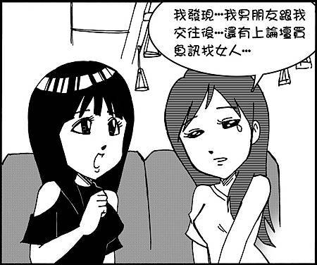 搭捷運無意聽到的對話-1 搭捷運無意聽到的對話-1