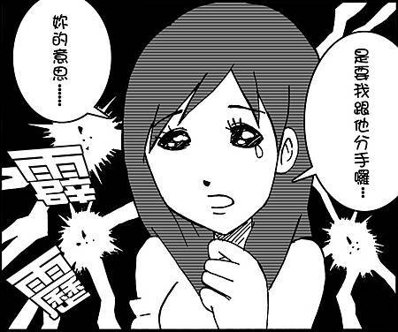 搭捷運無意聽到的對話-3 搭捷運無意聽到的對話-3