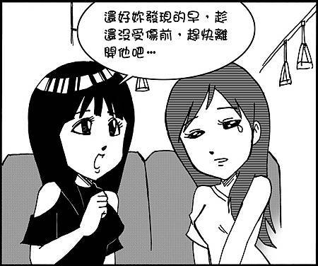 搭捷運無意聽到的對話-2 搭捷運無意聽到的對話-2
