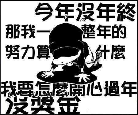 老闆的進化-3 老闆的進化-3
