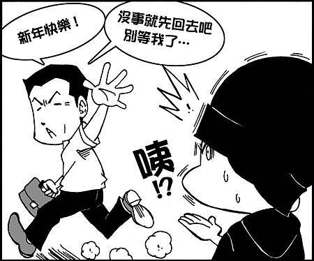 老闆的進化-2 老闆的進化-2