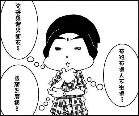 男女觀點大不同 -2 男女觀點大不同 -2