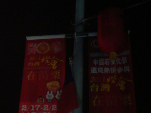 20110227-苗栗-0190P01.jpg