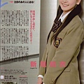 新垣結衣