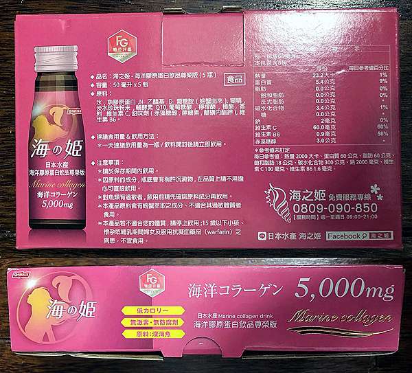 海之姬膠原蛋白飲使用心得 Art Worker Julia 痞客邦